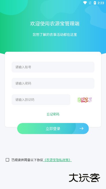 软件优势配图1