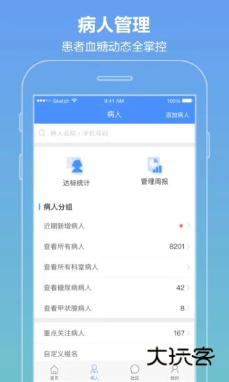 智云医生V7.23.1安卓版