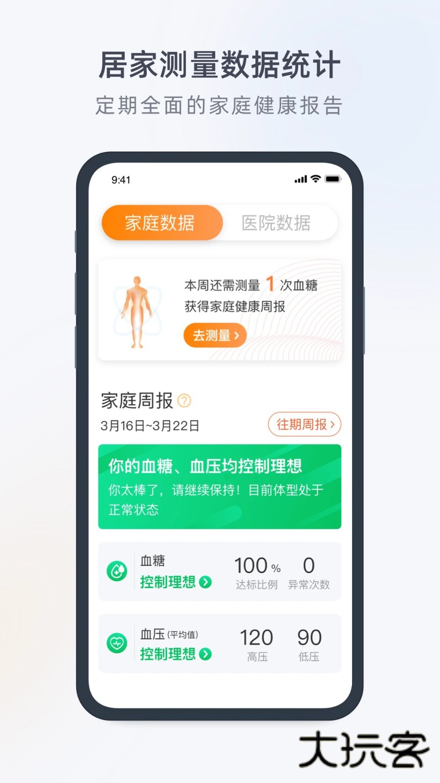 MMC管家V4.7.1安卓版
