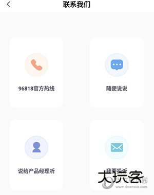 永达汽车怎么投诉