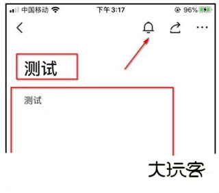 文档怎么编辑配图2