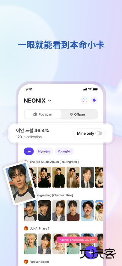 fanhearts社区app下载v1.2.0 安卓版