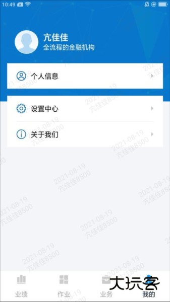 掌E通V3.6.10安卓版