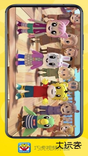 巧虎视频乐园