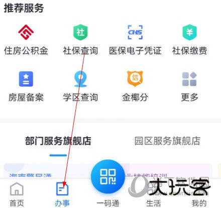 海易办app