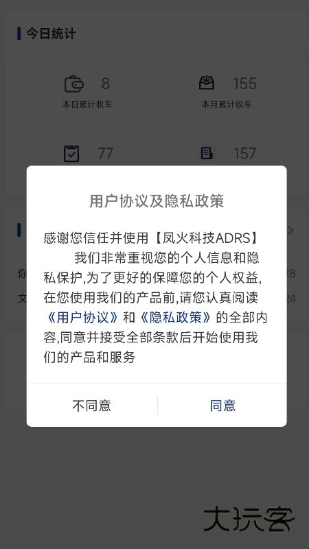 凤火快拆V2.0.2安卓版