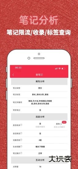 红薯秀APPV1.14.33安卓版