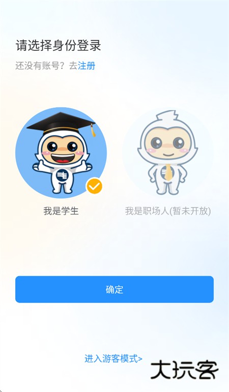 南网微招聘app官方正版V1.85安卓版