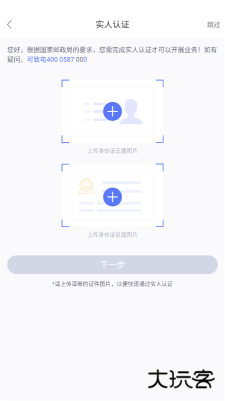 兔网通APPV2.39.0安卓版