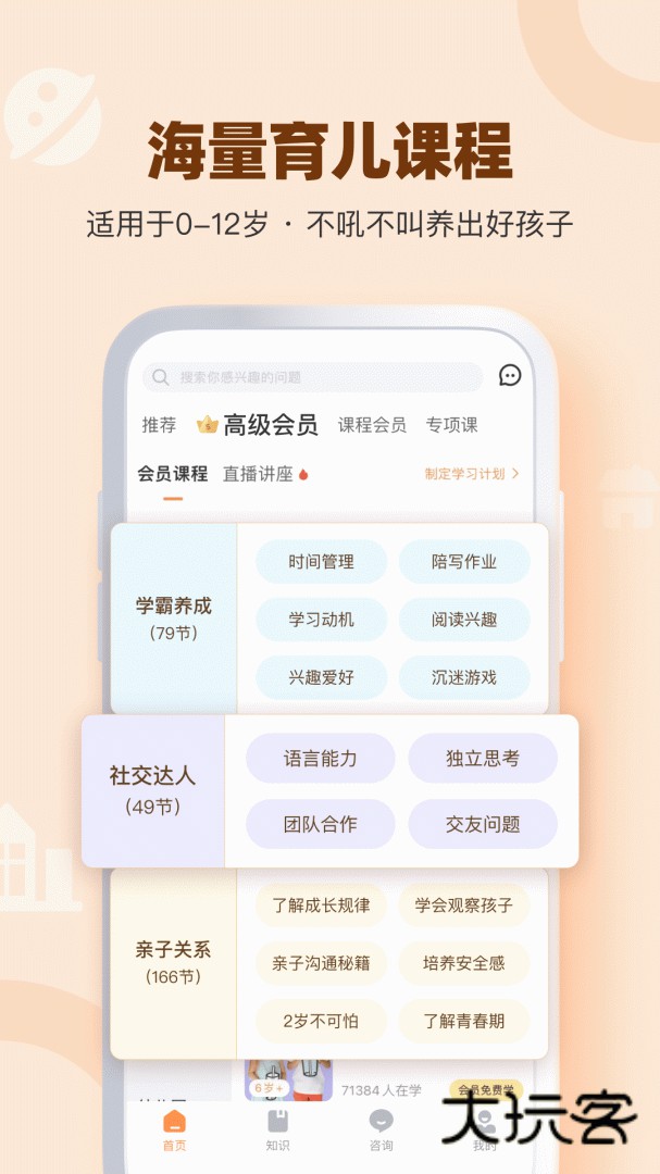 兰海说成长安卓版下载