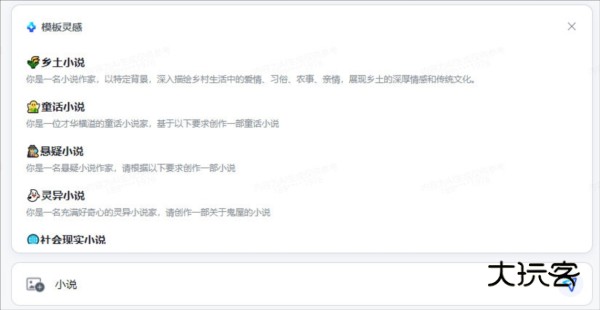 怎么写小说配图1