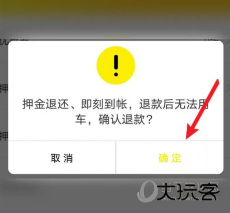 小黄鸭共享电动车app