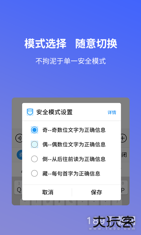 安心输入法手机版