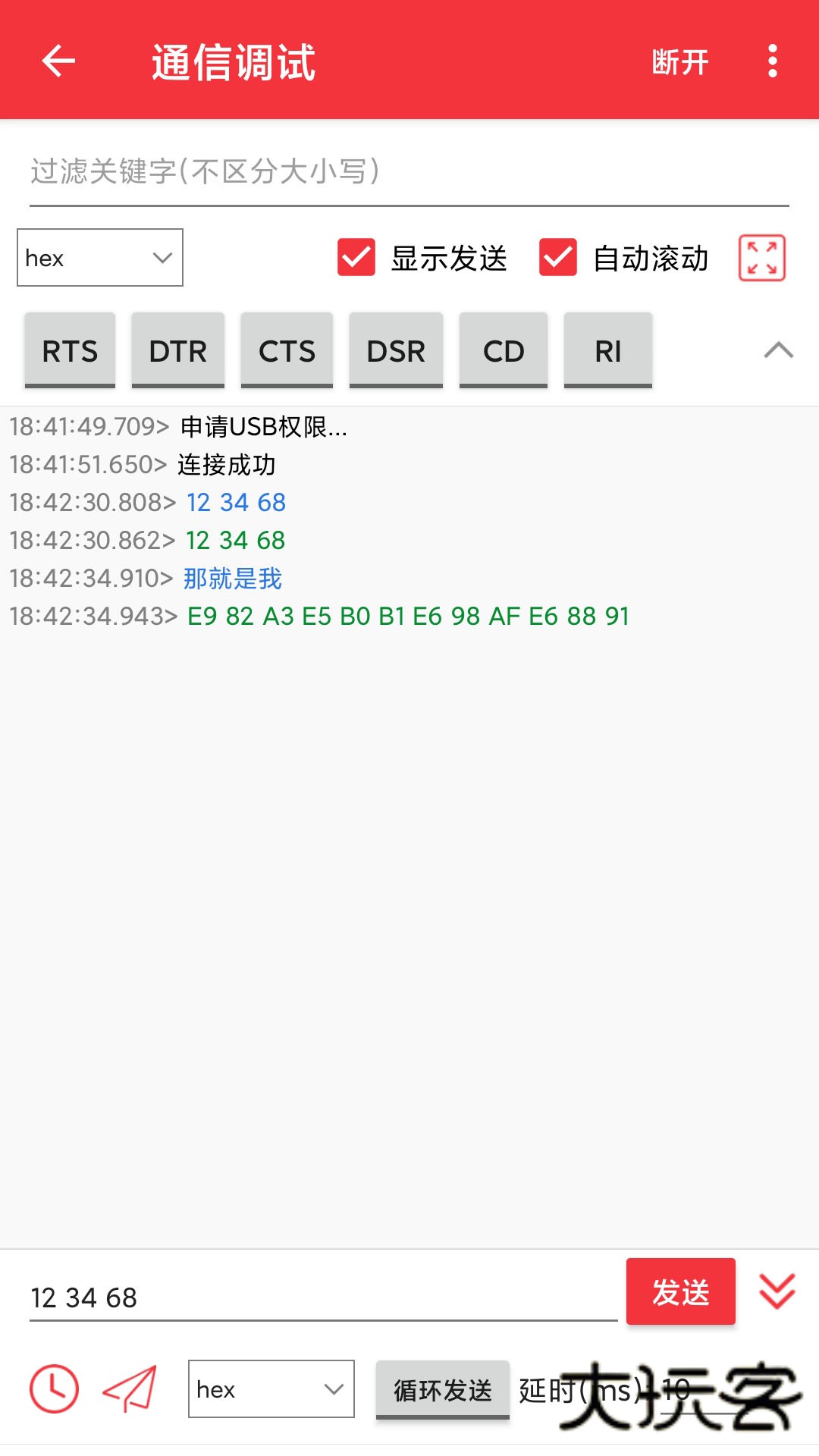 USB串口调试助手V1.2.66.081314安卓版