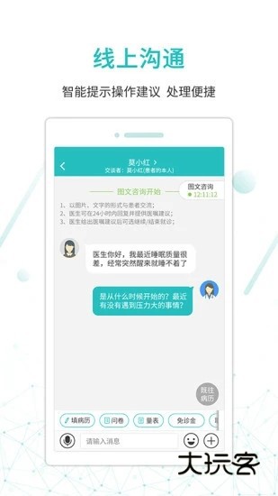 昭阳医生医生版V5.1.42_doctor_doctor安卓版