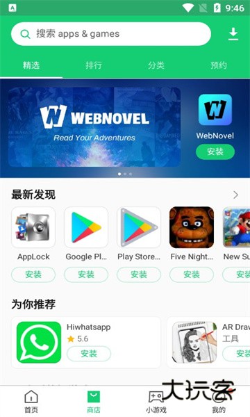 使用教程配图2
