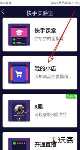 直播卖货怎么操作的配图3