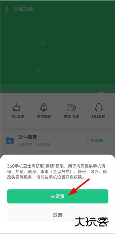 怎么清理内存配图2
