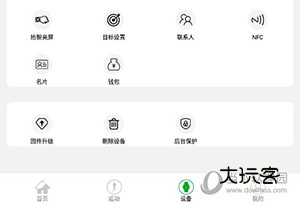 HD Fit Pro怎么查看监测数据