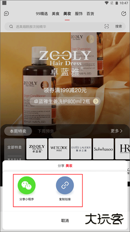 分享给好友配图2