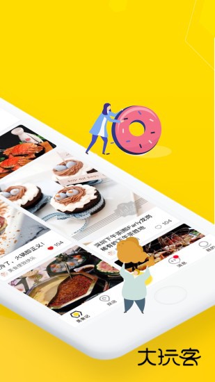 觅食蜂V5.0.4安卓最新版