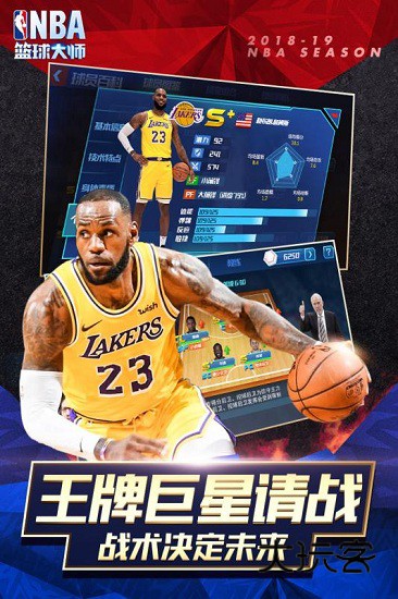 nba篮球大师微信版手游下载