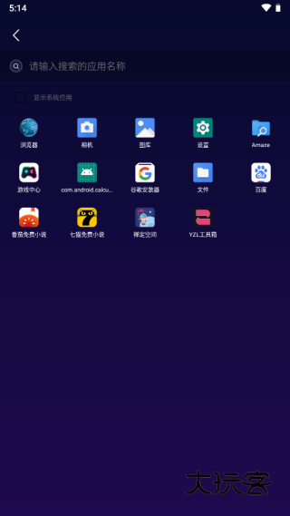 怎么设定某一应用的使用监督配图3