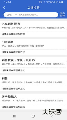 众搏人才网V2.7.8安卓版