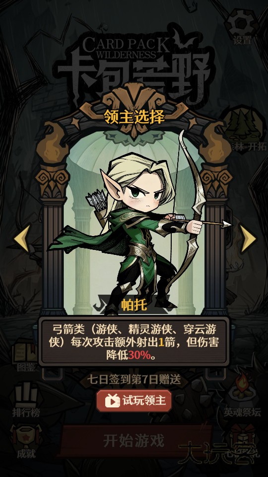 卡包荒野官方版 1.0.1安卓版