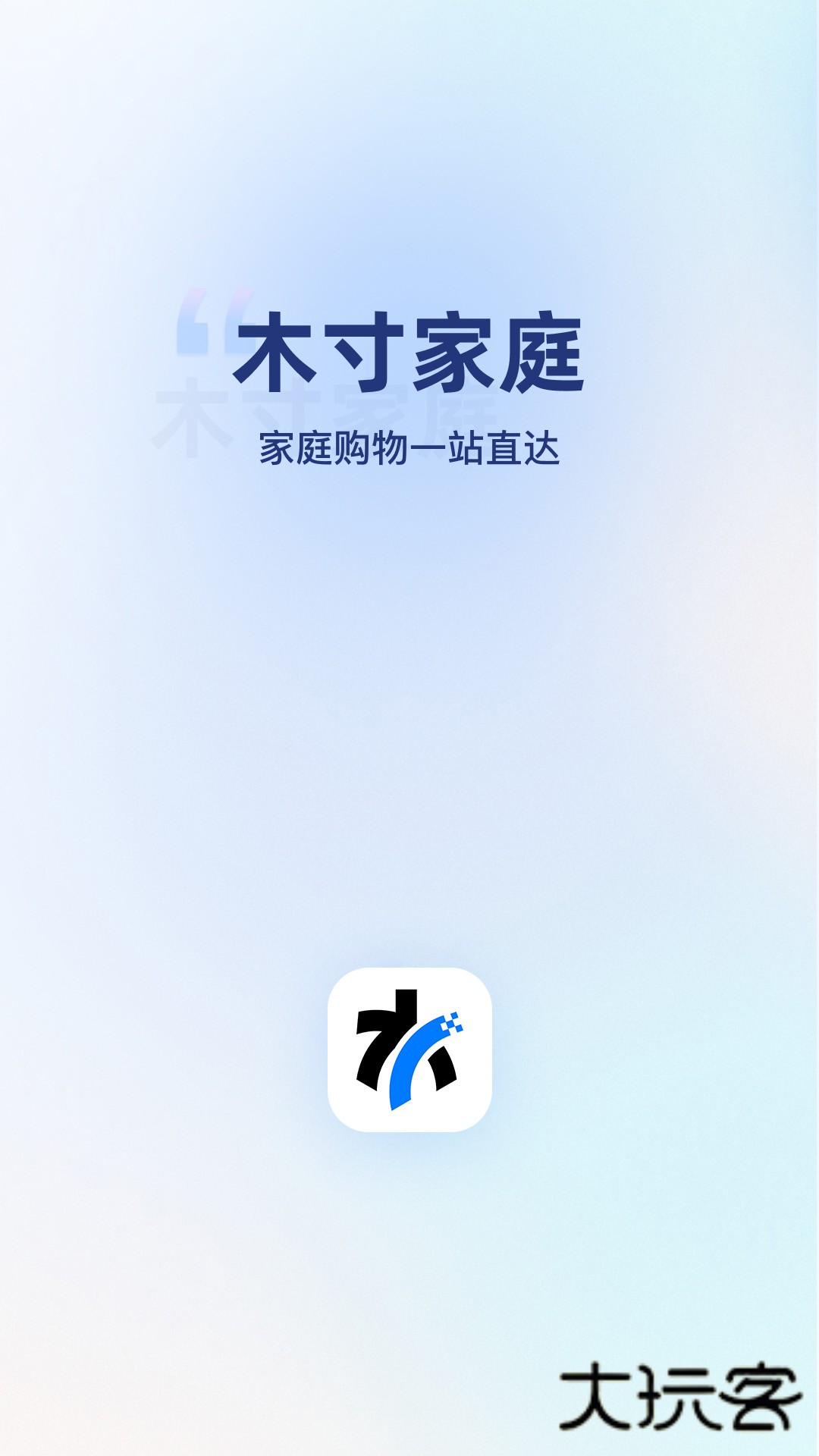 木寸家庭V1.2.4安卓版