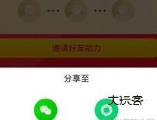 怎么领会员配图4