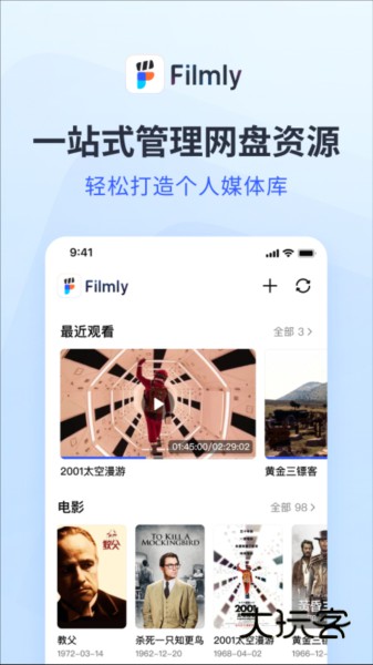 网易Filmly截图1