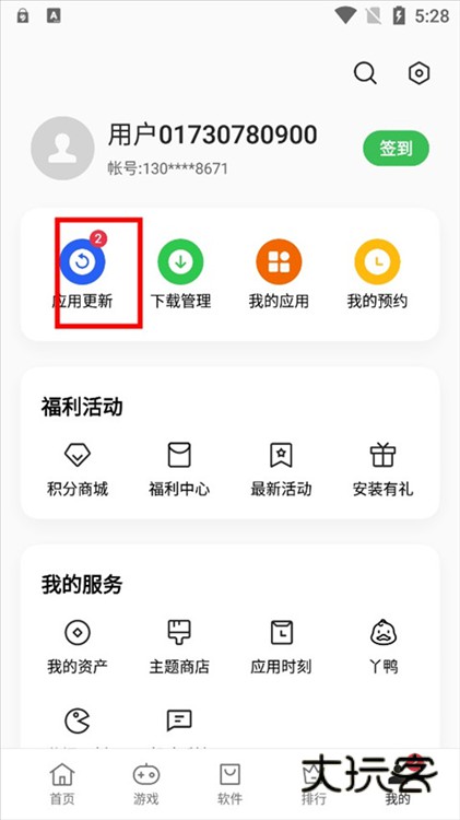 怎么忽略更新配图2