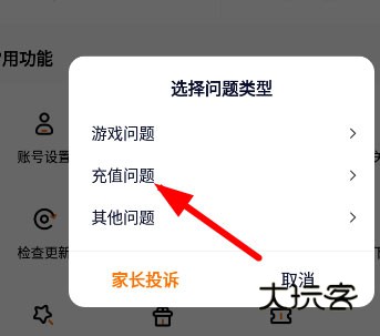 怎么申请退款配图2