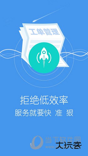 鲁班到家APP