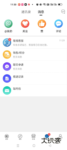 逛柏庄V7.0.48安卓版