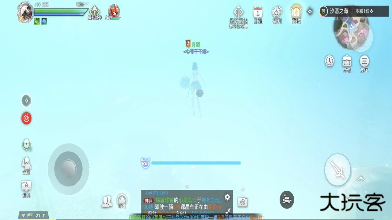 天谕官服 2.19.0安卓版