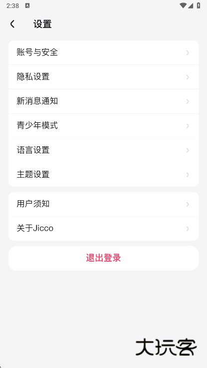 修改密码方法配图2