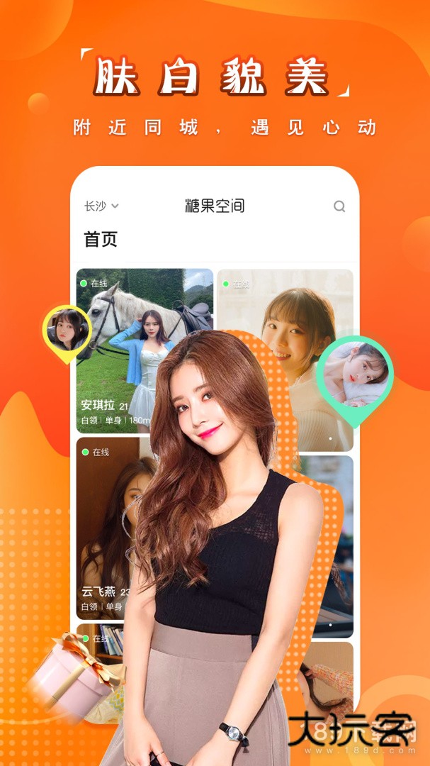 糖果空间安卓版下载