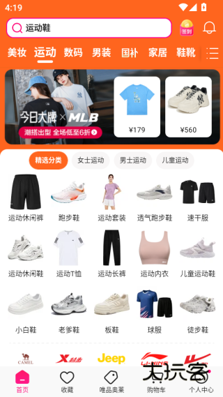 唯品会app最新版下载