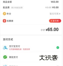 优惠券下单方法配图2