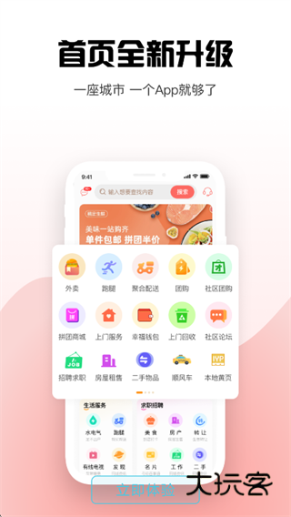 石台易生活app下载