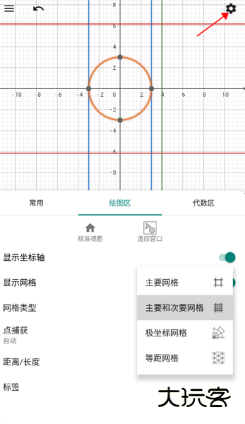 geogebra cas计算器安卓版
