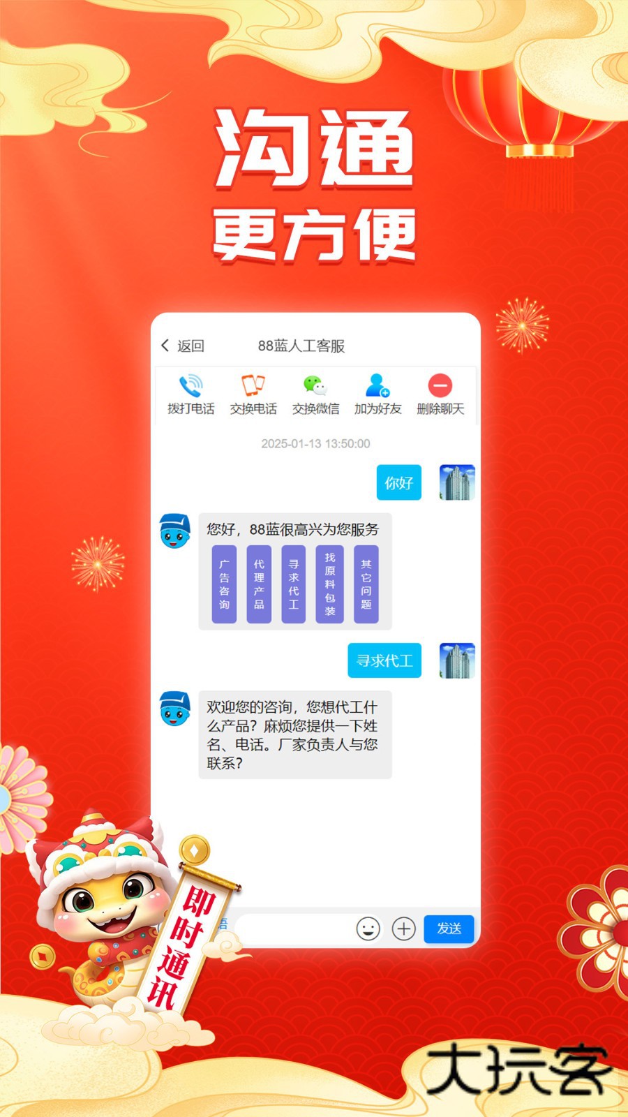 88蓝健康产业网APPV4.11.15安卓版