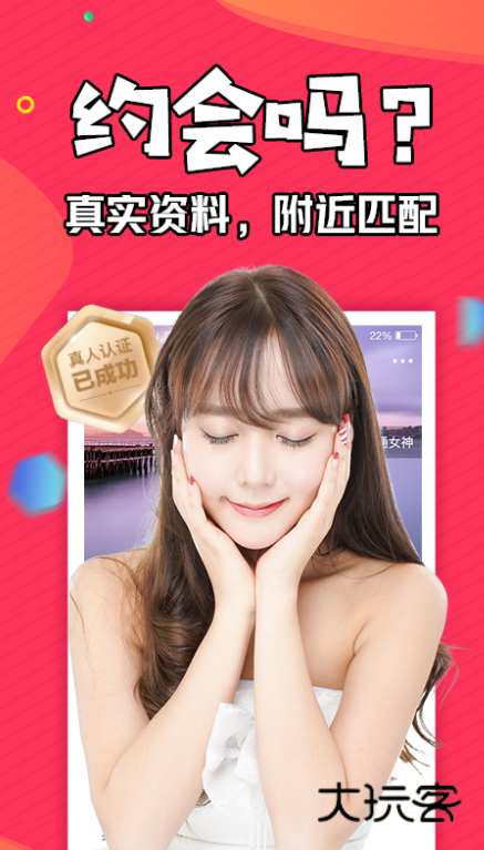 美聊app最新版下载v6.2.7 安卓版