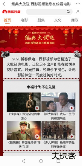 西影视频V3.4.1安卓版