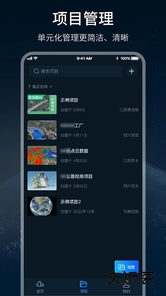 四维轻云V1.2.0安卓版
