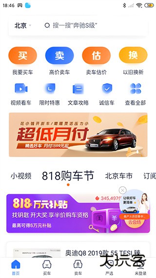 二手车之家app最新版 17574110429583449.jpg