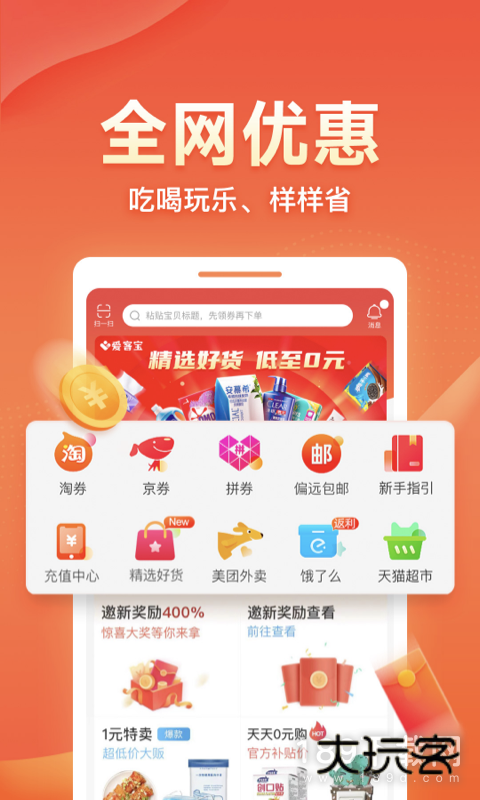 爱客宝安卓版下载