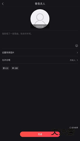 录制发布歌曲教程配图6